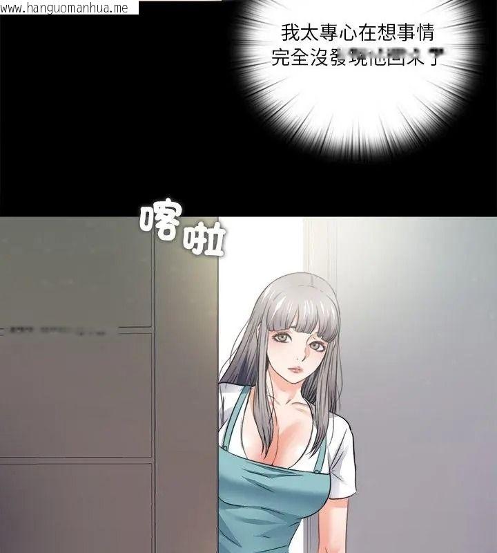 韩国漫画无法上色的关系/爱上弟子韩漫_无法上色的关系/爱上弟子-第47话在线免费阅读-韩国漫画-第10张图片