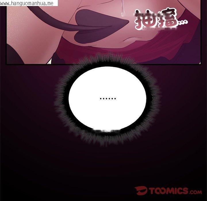 韩国漫画迷雾深处的诱惑/XX地下城韩漫_迷雾深处的诱惑/XX地下城-第44话在线免费阅读-韩国漫画-第108张图片