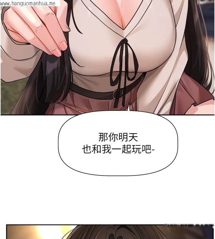 韩国漫画恋爱版本更新中韩漫_恋爱版本更新中-第31话-这不是给我吃的意思吗?在线免费阅读-韩国漫画-第141张图片