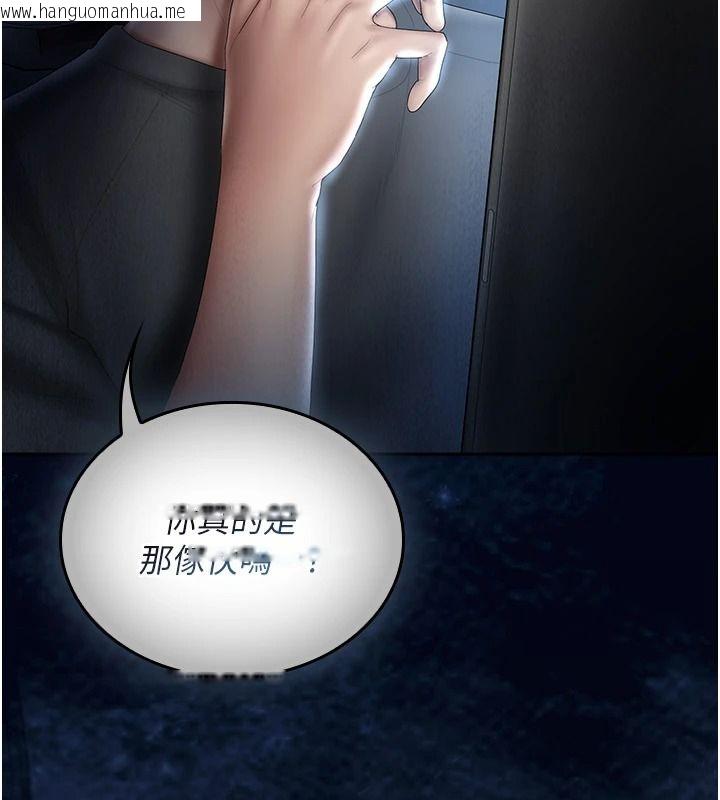 韩国漫画我的in援团韩漫_我的in援团-第20话-要我干爆妳吗?在线免费阅读-韩国漫画-第25张图片