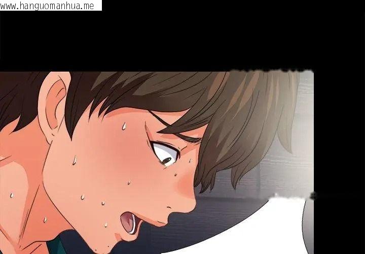 韩国漫画无法上色的关系/爱上弟子韩漫_无法上色的关系/爱上弟子-第47话在线免费阅读-韩国漫画-第47张图片