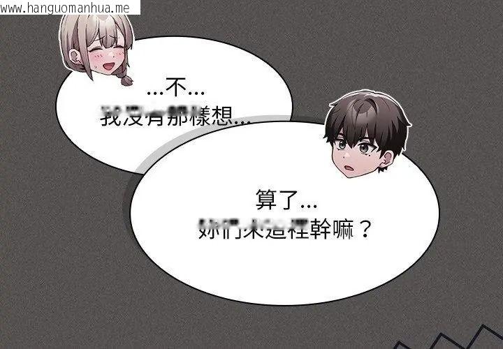 韩国漫画神圣陷阱/中了传教士的美人计韩漫_神圣陷阱/中了传教士的美人计-第58话在线免费阅读-韩国漫画-第53张图片
