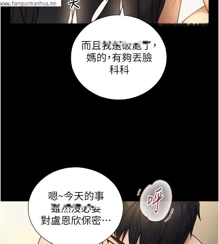 韩国漫画与生巨来韩漫_与生巨来-第46话-你是第一个放进来的男人在线免费阅读-韩国漫画-第81张图片