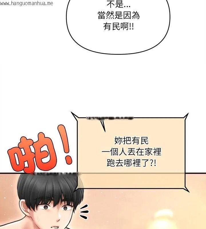 韩国漫画单身育儿好寂寞韩漫_单身育儿好寂寞-第8话在线免费阅读-韩国漫画-第99张图片