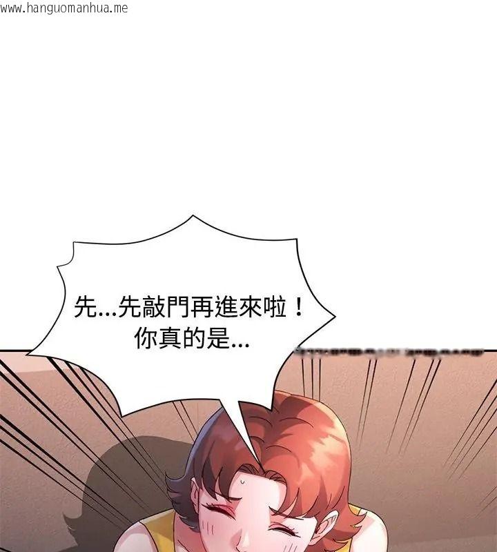 韩国漫画特别课程韩漫_特别课程-第35话在线免费阅读-韩国漫画-第133张图片