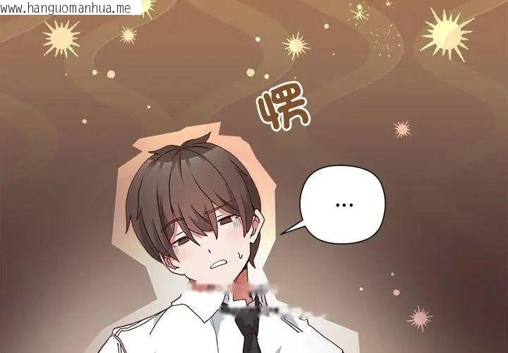 韩国漫画勇者求职中韩漫_勇者求职中-第6话在线免费阅读-韩国漫画-第74张图片