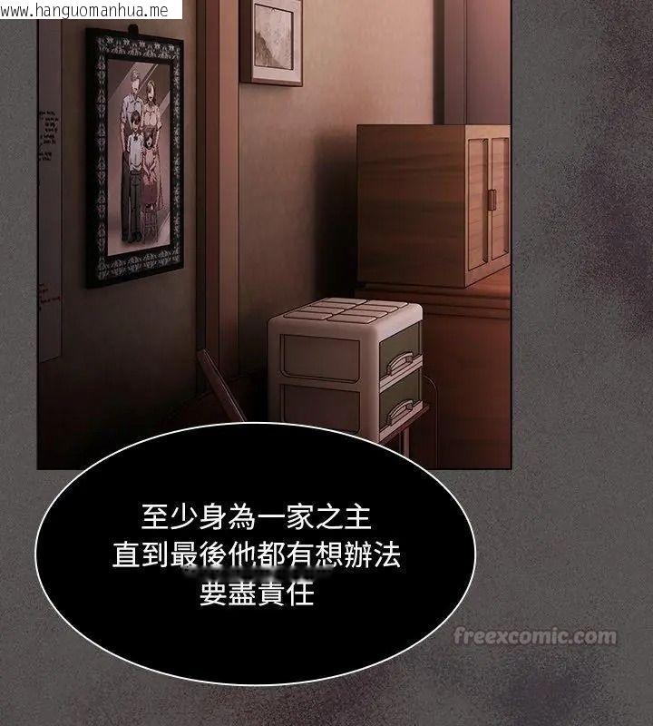 韩国漫画神圣陷阱/中了传教士的美人计韩漫_神圣陷阱/中了传教士的美人计-第58话在线免费阅读-韩国漫画-第150张图片