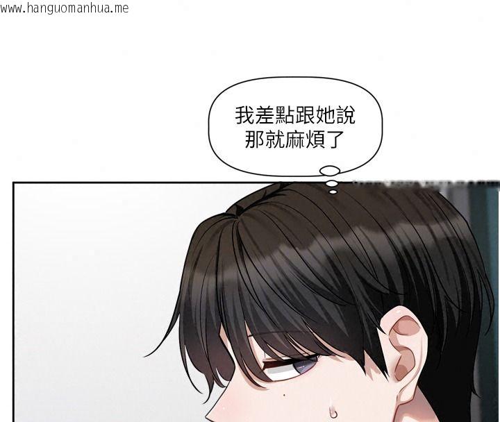 韩国漫画恋爱版本更新中韩漫_恋爱版本更新中-第31话-这不是给我吃的意思吗?在线免费阅读-韩国漫画-第44张图片