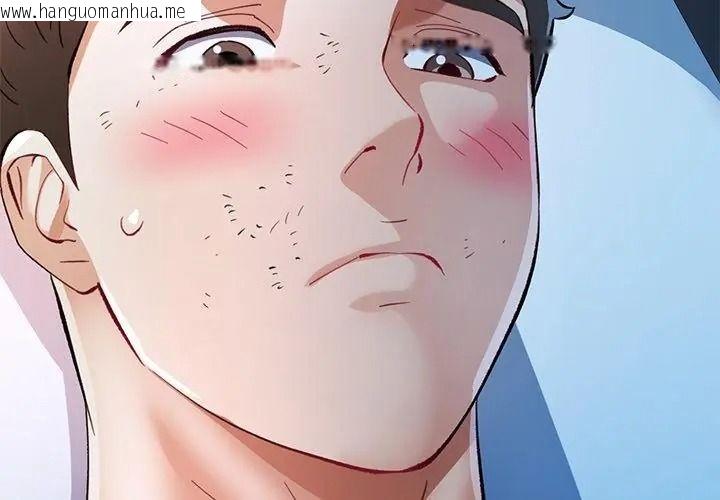 韩国漫画可以爱你吗/似曾相识的她韩漫_可以爱你吗/似曾相识的她-第125话在线免费阅读-韩国漫画-第134张图片