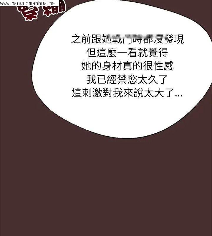 韩国漫画勇者求职中韩漫_勇者求职中-第6话在线免费阅读-韩国漫画-第84张图片