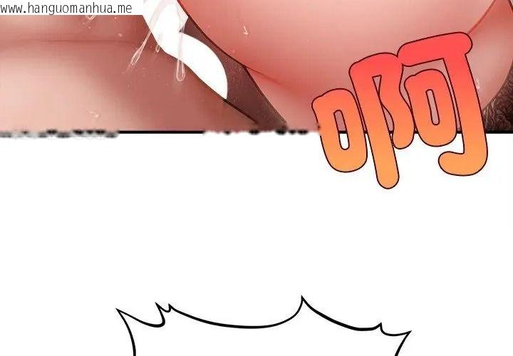 韩国漫画单身育儿好寂寞韩漫_单身育儿好寂寞-第8话在线免费阅读-韩国漫画-第89张图片