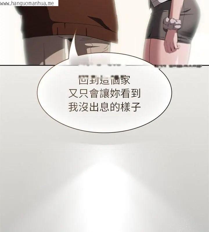 韩国漫画神圣陷阱/中了传教士的美人计韩漫_神圣陷阱/中了传教士的美人计-第58话在线免费阅读-韩国漫画-第160张图片