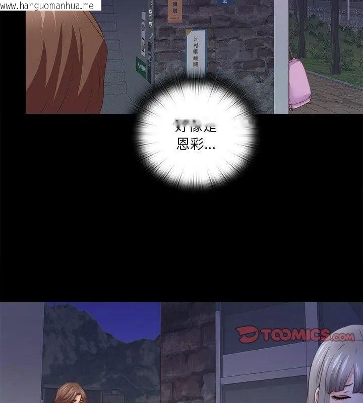 韩国漫画无法上色的关系/爱上弟子韩漫_无法上色的关系/爱上弟子-第47话在线免费阅读-韩国漫画-第81张图片