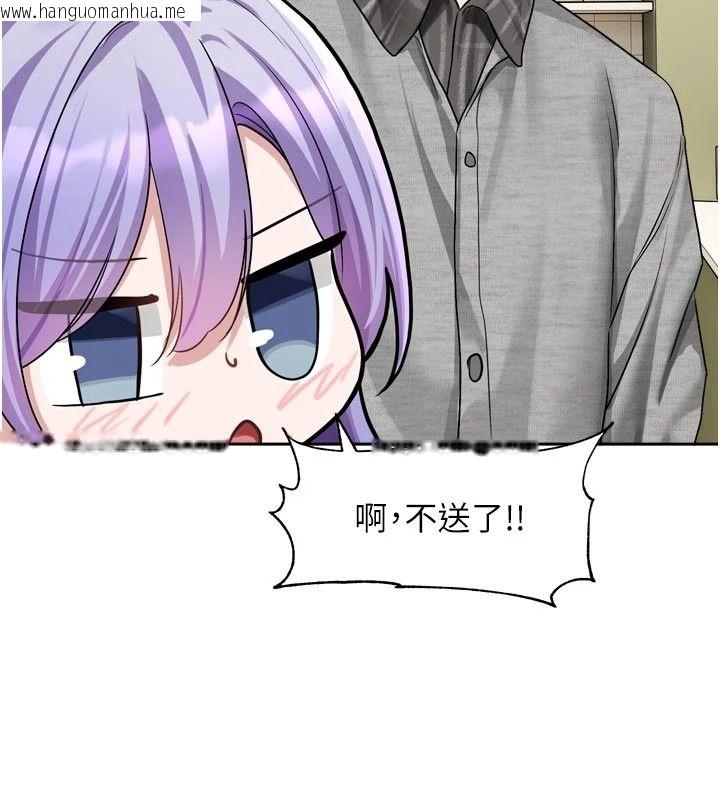 韩国漫画恋爱版本更新中韩漫_恋爱版本更新中-第31话-这不是给我吃的意思吗?在线免费阅读-韩国漫画-第22张图片