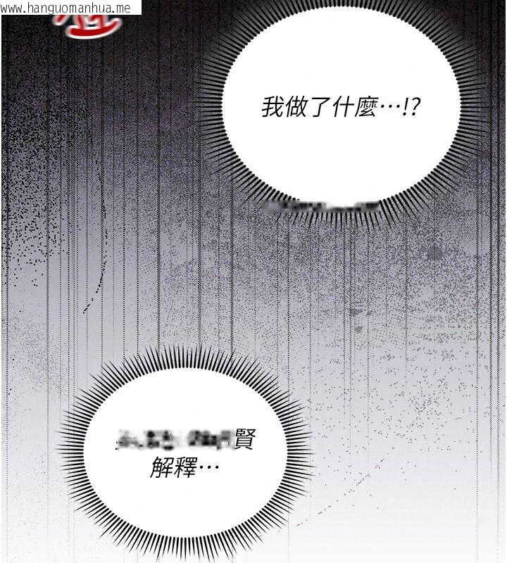 韩国漫画我的in援团韩漫_我的in援团-第20话-要我干爆妳吗?在线免费阅读-韩国漫画-第77张图片