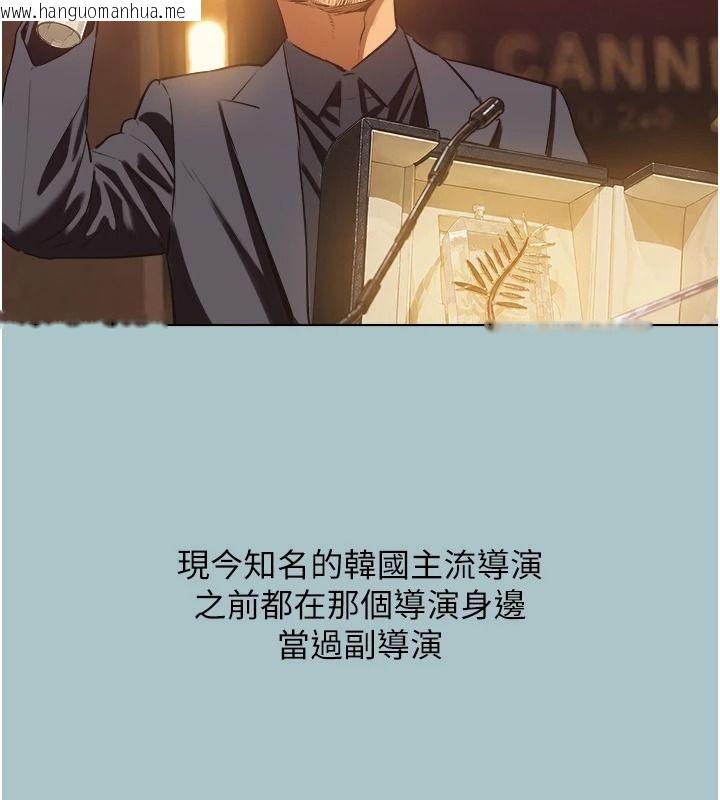 韩国漫画不要恋爱要打砲韩漫_不要恋爱要打砲-第65话-迈向成功的代价在线免费阅读-韩国漫画-第78张图片