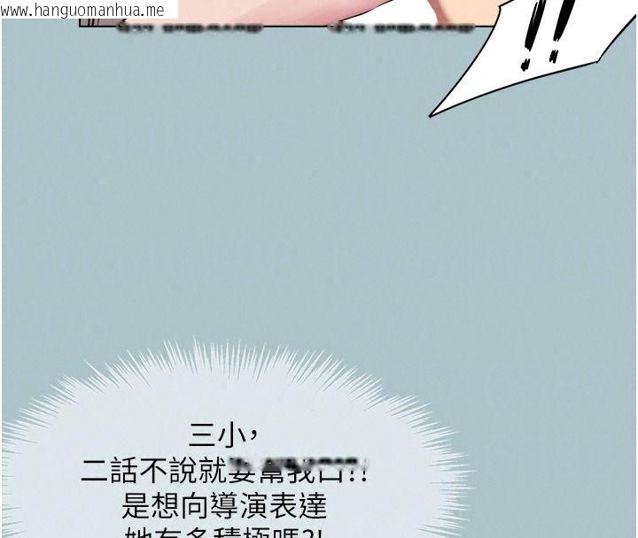 韩国漫画不要恋爱要打砲韩漫_不要恋爱要打砲-第65话-迈向成功的代价在线免费阅读-韩国漫画-第85张图片