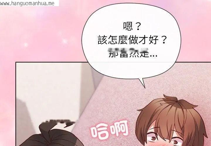 韩国漫画勇者求职中韩漫_勇者求职中-第6话在线免费阅读-韩国漫画-第158张图片