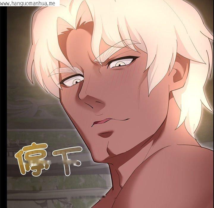 韩国漫画迷雾深处的诱惑/XX地下城韩漫_迷雾深处的诱惑/XX地下城-第44话在线免费阅读-韩国漫画-第110张图片