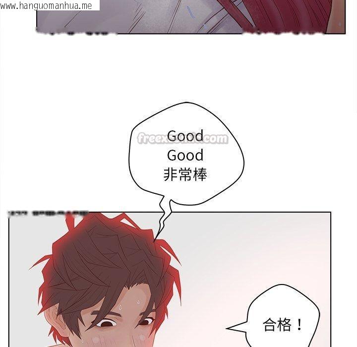 韩国漫画意外的秘密交易韩漫_意外的秘密交易-第14话在线免费阅读-韩国漫画-第90张图片