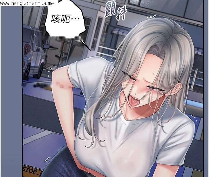 韩国漫画我的in援团韩漫_我的in援团-第20话-要我干爆妳吗?在线免费阅读-韩国漫画-第144张图片