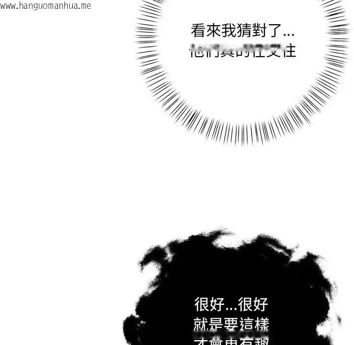 韩国漫画小心半夜鬼压床韩漫_小心半夜鬼压床-第10话在线免费阅读-韩国漫画-第109张图片