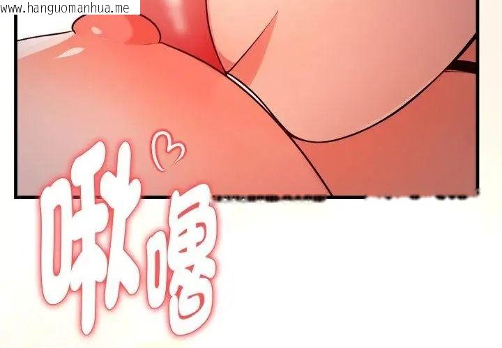 韩国漫画美女咨商师的夜间诊疗室韩漫_美女咨商师的夜间诊疗室-第15话在线免费阅读-韩国漫画-第113张图片