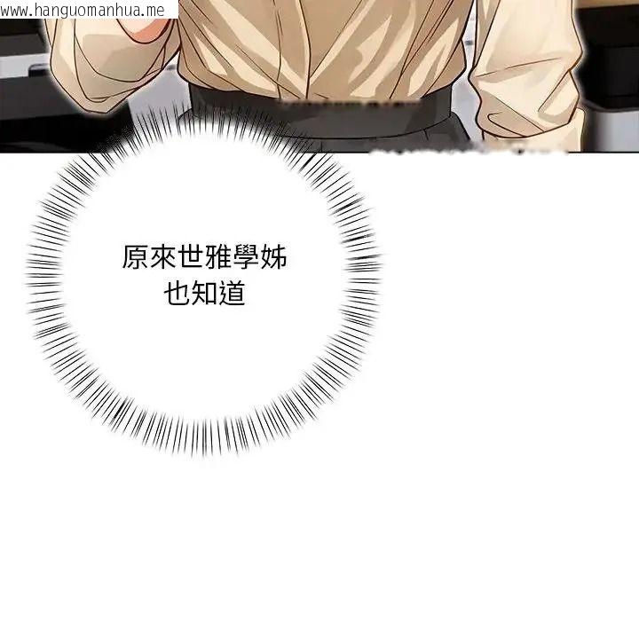韩国漫画小心半夜鬼压床韩漫_小心半夜鬼压床-第10话在线免费阅读-韩国漫画-第118张图片