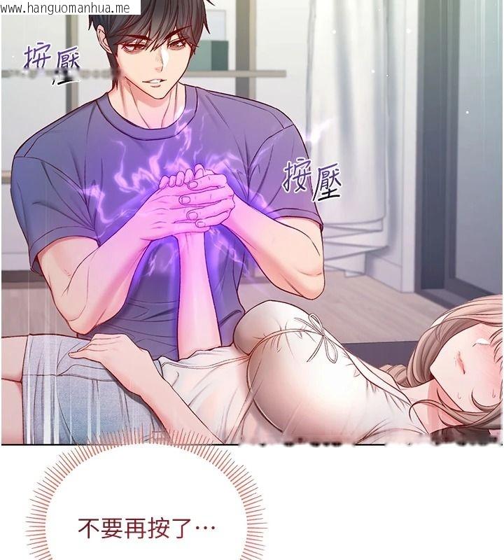 韩国漫画不纯吸血鬼韩漫_不纯吸血鬼-第39话-这就是清纯美眉的味道在线免费阅读-韩国漫画-第29张图片