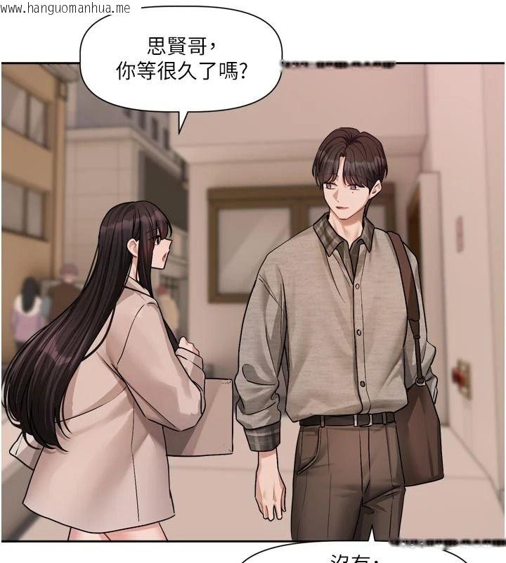 韩国漫画恋爱版本更新中韩漫_恋爱版本更新中-第31话-这不是给我吃的意思吗?在线免费阅读-韩国漫画-第112张图片