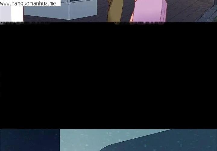 韩国漫画无法上色的关系/爱上弟子韩漫_无法上色的关系/爱上弟子-第47话在线免费阅读-韩国漫画-第77张图片