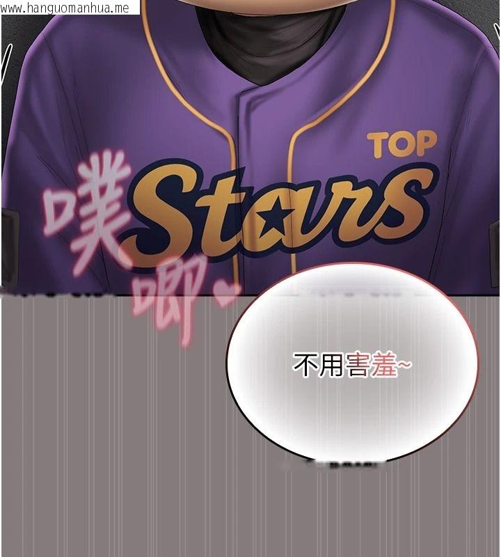 韩国漫画我的in援团韩漫_我的in援团-第20话-要我干爆妳吗?在线免费阅读-韩国漫画-第32张图片