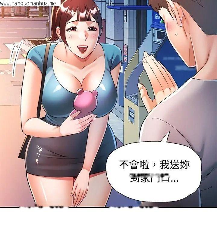 韩国漫画可以爱你吗/似曾相识的她韩漫_可以爱你吗/似曾相识的她-第125话在线免费阅读-韩国漫画-第36张图片