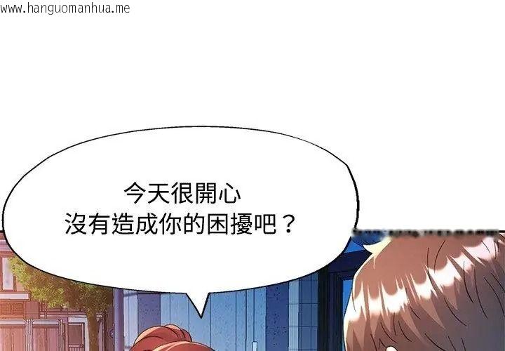 韩国漫画可以爱你吗/似曾相识的她韩漫_可以爱你吗/似曾相识的她-第125话在线免费阅读-韩国漫画-第35张图片