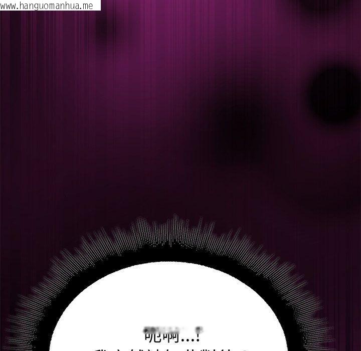 韩国漫画迷雾深处的诱惑/XX地下城韩漫_迷雾深处的诱惑/XX地下城-第44话在线免费阅读-韩国漫画-第128张图片