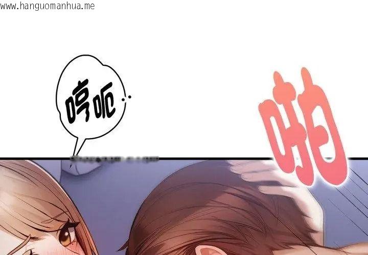韩国漫画美女咨商师的夜间诊疗室韩漫_美女咨商师的夜间诊疗室-第15话在线免费阅读-韩国漫画-第29张图片