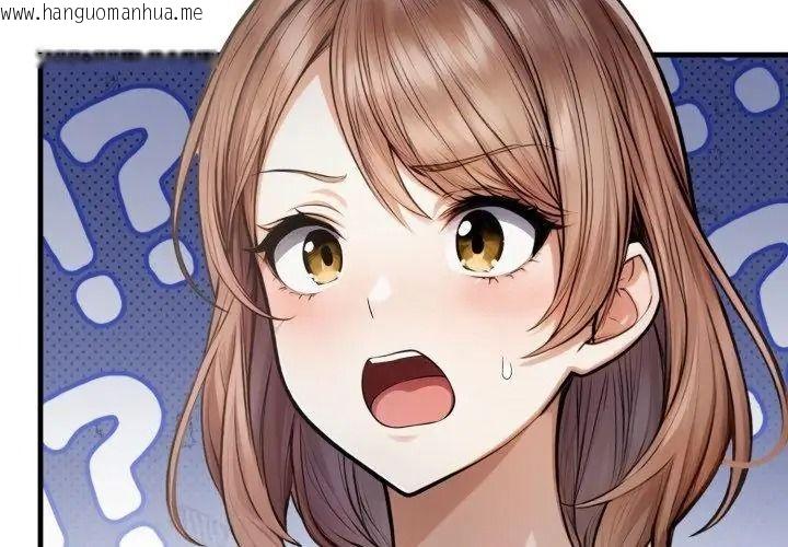 韩国漫画美女咨商师的夜间诊疗室韩漫_美女咨商师的夜间诊疗室-第15话在线免费阅读-韩国漫画-第95张图片