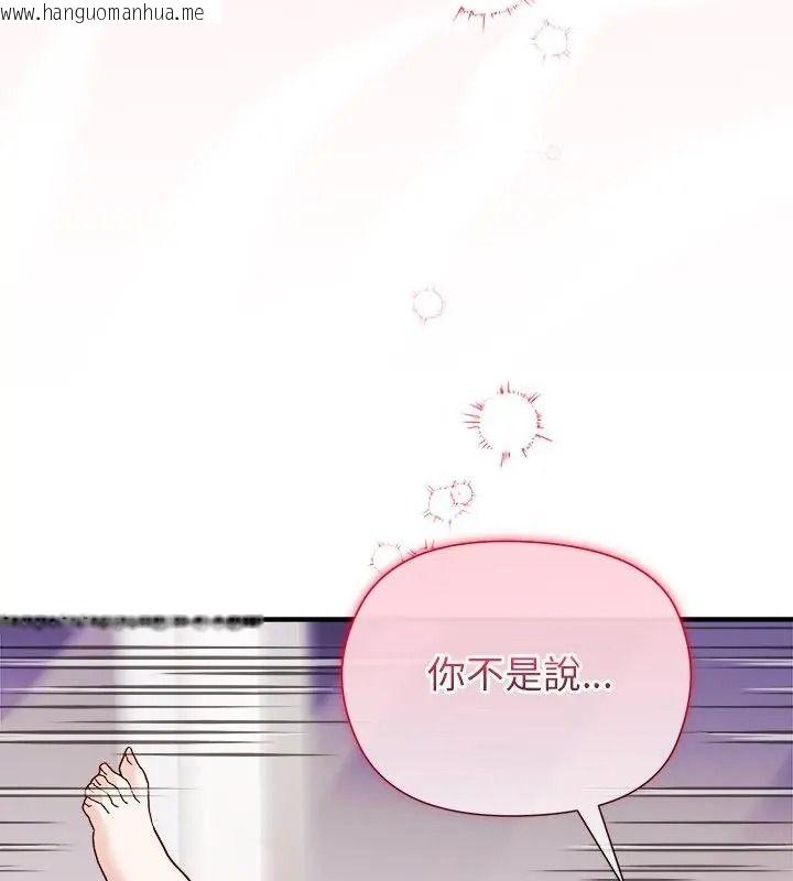 韩国漫画勇者求职中韩漫_勇者求职中-第6话在线免费阅读-韩国漫画-第109张图片