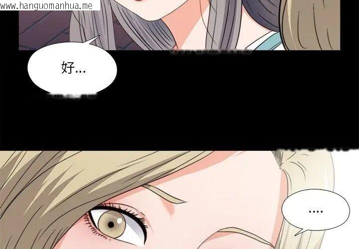 韩国漫画无法上色的关系/爱上弟子韩漫_无法上色的关系/爱上弟子-第47话在线免费阅读-韩国漫画-第74张图片