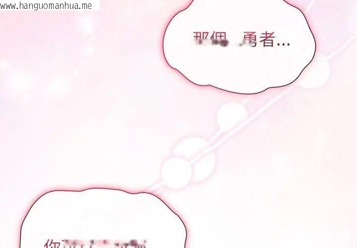 韩国漫画勇者求职中韩漫_勇者求职中-第6话在线免费阅读-韩国漫画-第155张图片