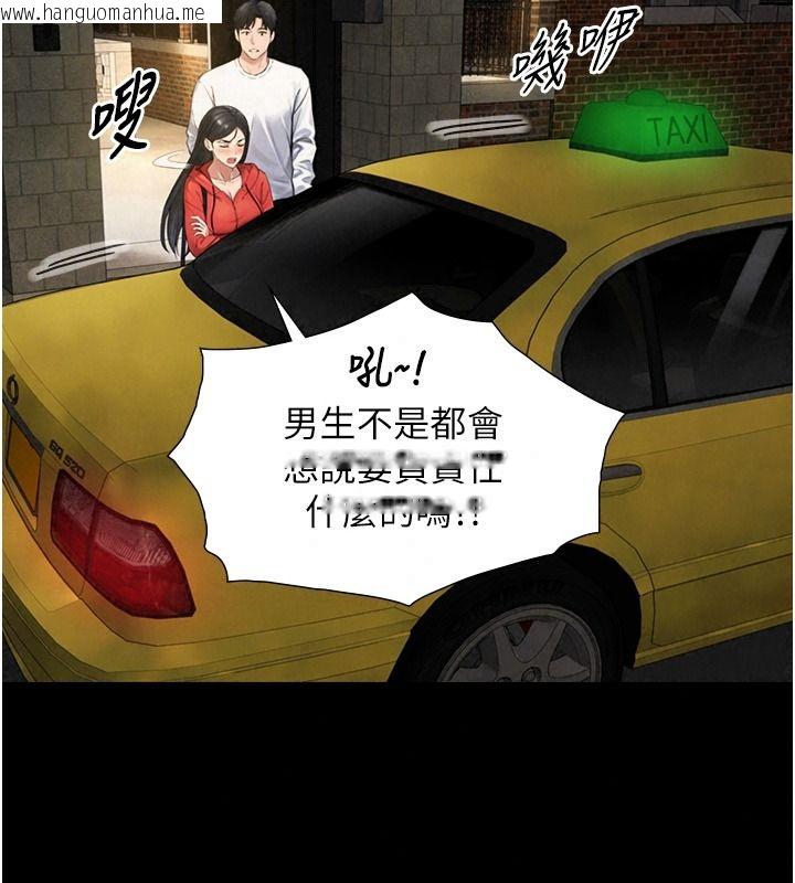 韩国漫画与生巨来韩漫_与生巨来-第46话-你是第一个放进来的男人在线免费阅读-韩国漫画-第109张图片