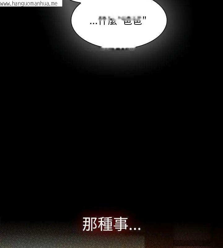 韩国漫画神圣陷阱/中了传教士的美人计韩漫_神圣陷阱/中了传教士的美人计-第58话在线免费阅读-韩国漫画-第85张图片