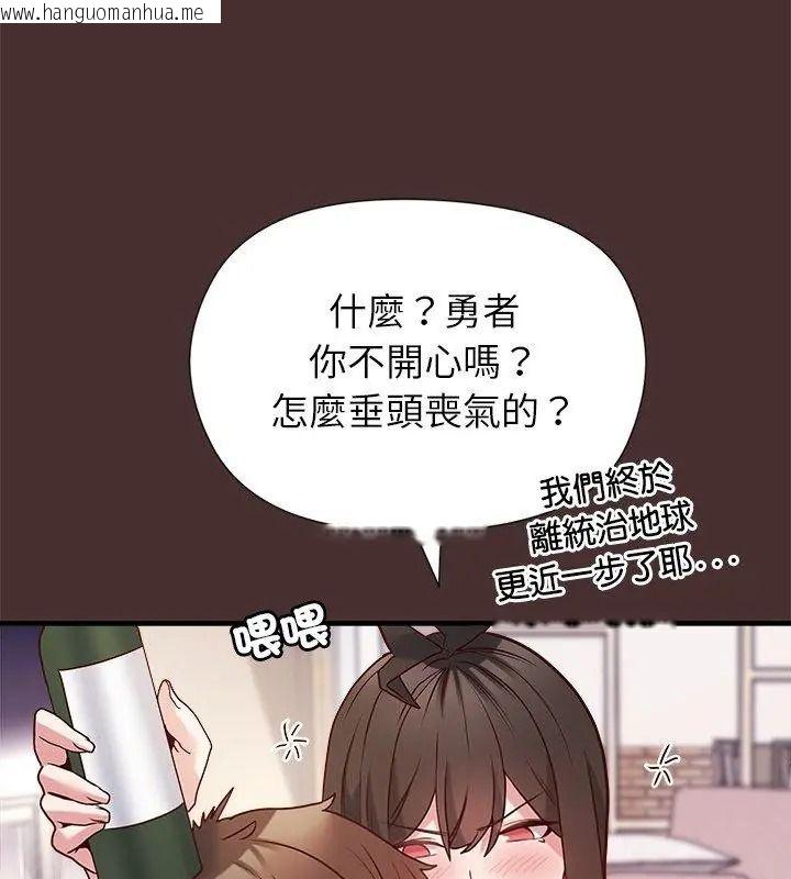 韩国漫画勇者求职中韩漫_勇者求职中-第6话在线免费阅读-韩国漫画-第36张图片