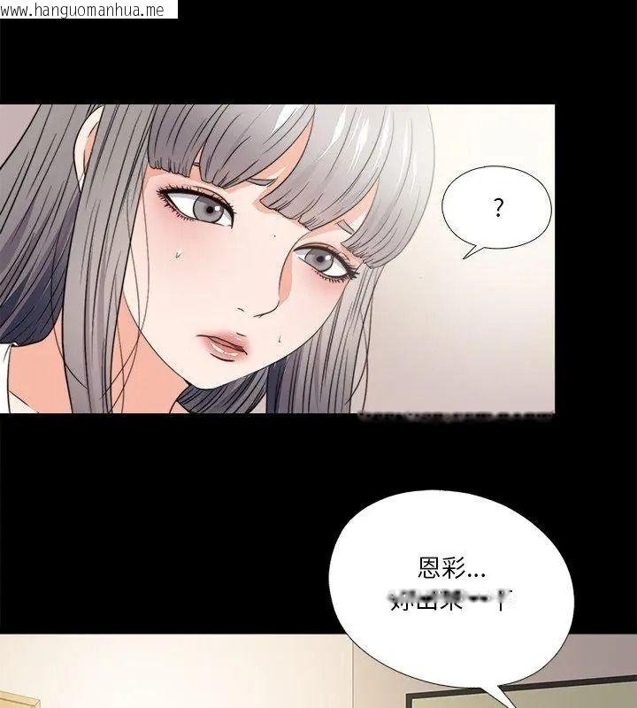 韩国漫画无法上色的关系/爱上弟子韩漫_无法上色的关系/爱上弟子-第47话在线免费阅读-韩国漫画-第6张图片
