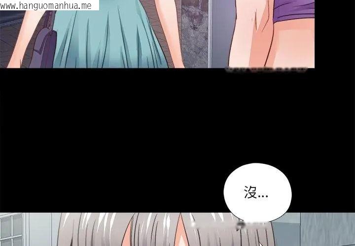 韩国漫画无法上色的关系/爱上弟子韩漫_无法上色的关系/爱上弟子-第47话在线免费阅读-韩国漫画-第68张图片
