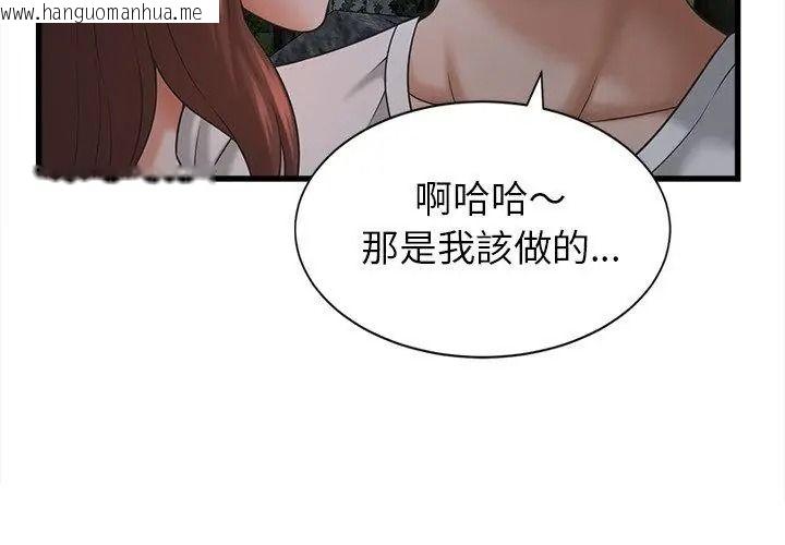 韩国漫画她们的夜晚属于我/与人妻有个秘密韩漫_她们的夜晚属于我/与人妻有个秘密-第63话在线免费阅读-韩国漫画-第77张图片
