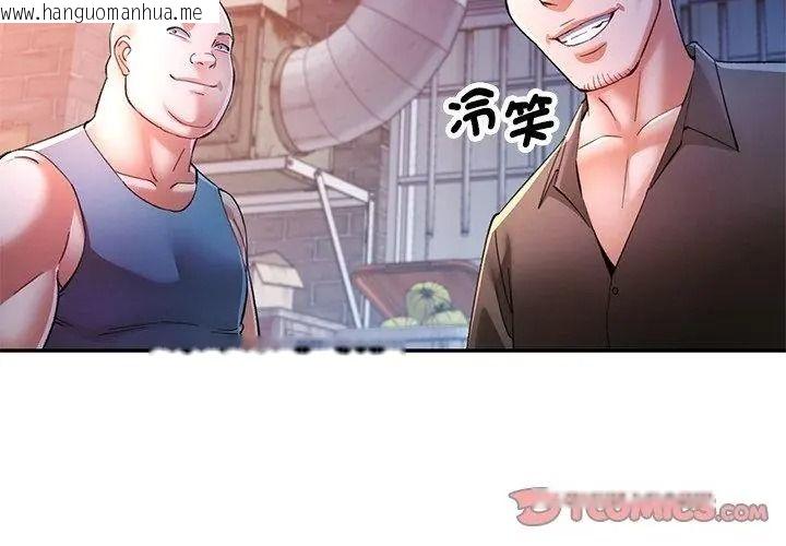 韩国漫画可以爱你吗/似曾相识的她韩漫_可以爱你吗/似曾相识的她-第125话在线免费阅读-韩国漫画-第47张图片