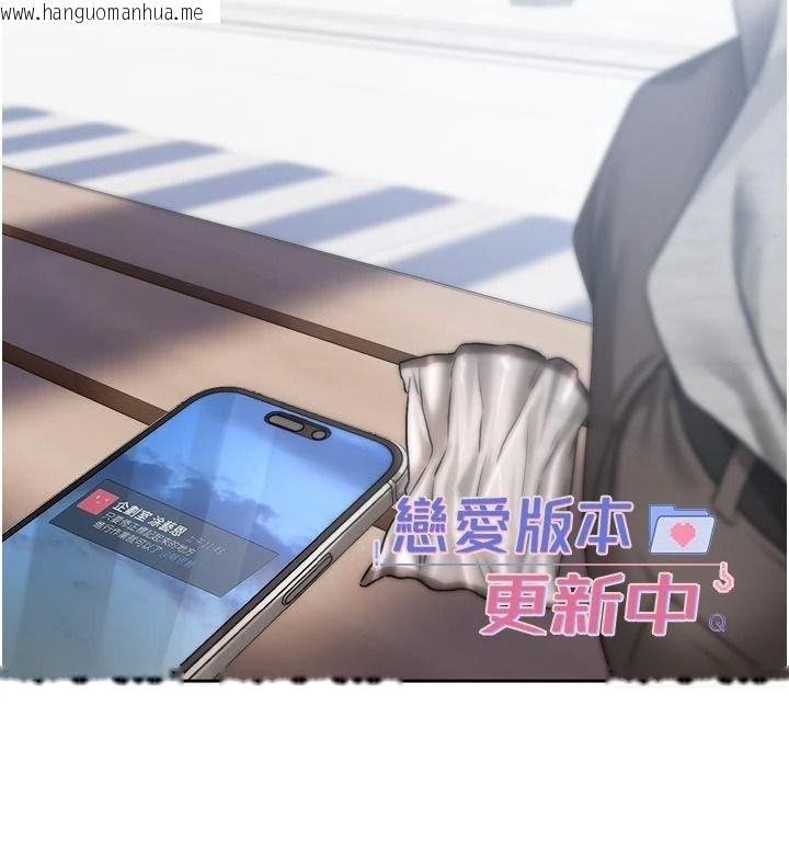 韩国漫画恋爱版本更新中韩漫_恋爱版本更新中-第31话-这不是给我吃的意思吗?在线免费阅读-韩国漫画-第95张图片