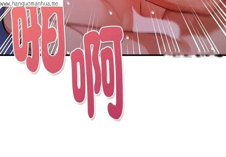韩国漫画美女咨商师的夜间诊疗室韩漫_美女咨商师的夜间诊疗室-第15话在线免费阅读-韩国漫画-第137张图片