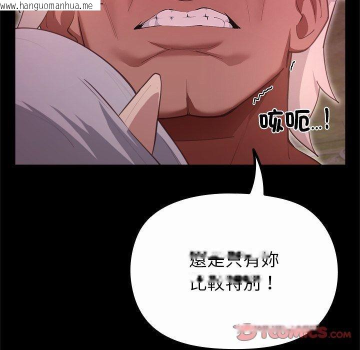 韩国漫画迷雾深处的诱惑/XX地下城韩漫_迷雾深处的诱惑/XX地下城-第44话在线免费阅读-韩国漫画-第20张图片